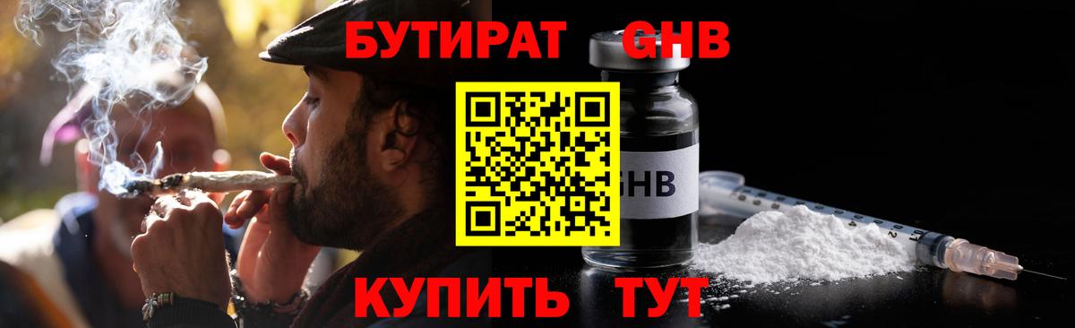 Сосновый Бор  Бутират оксана  Вход с VPN 