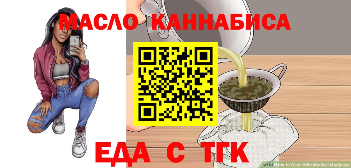 Cannafood конопля Сосновый Бор