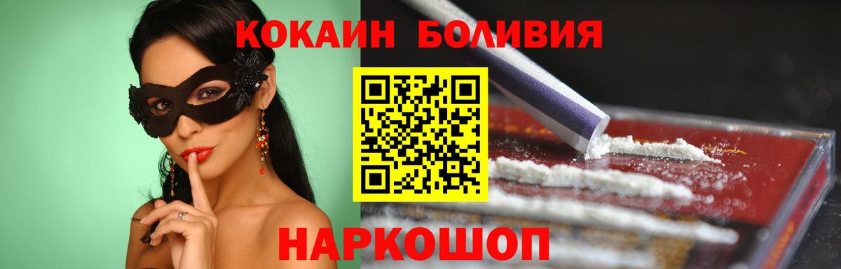 Cocaine  Кокаин VHQ  Вход с VPN  COCAIN 99%  Сосновый Бор 