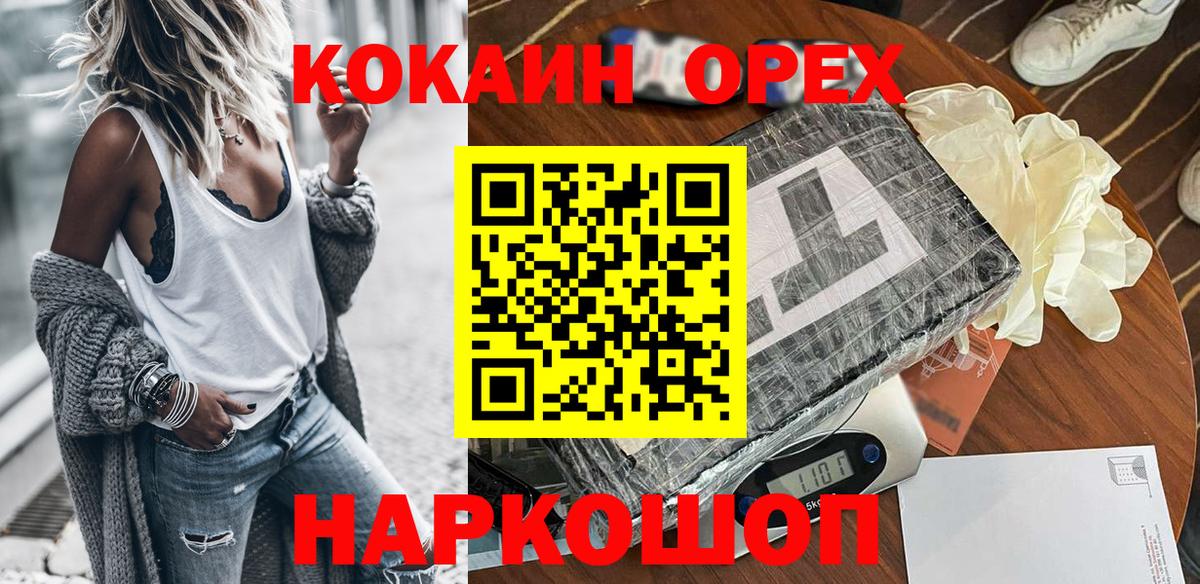 Cocaine 98% Сосновый Бор