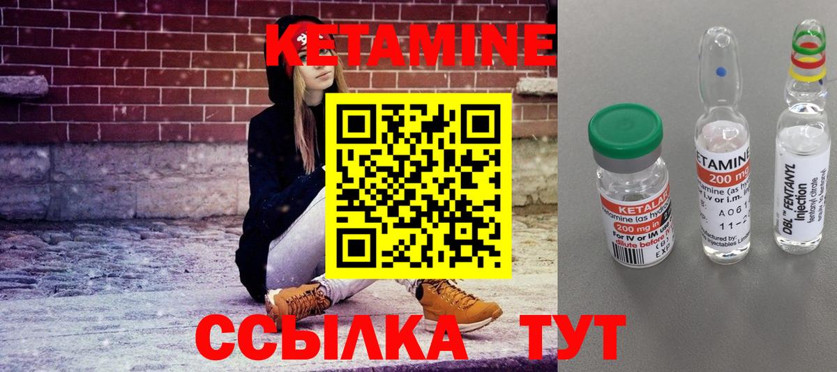 Сосновый Бор  КЕТАМИН VHQ  Вход с VPN 