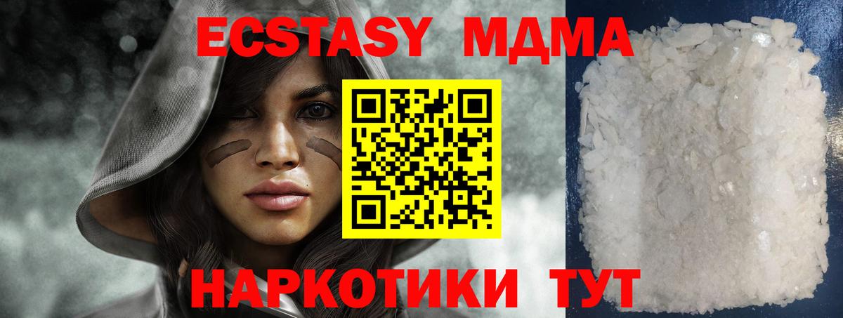 МДМА Molly Сосновый Бор