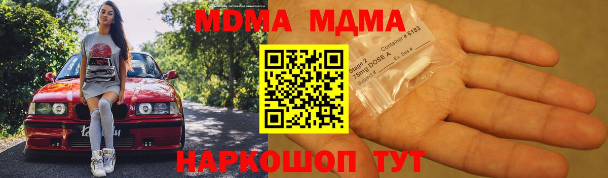 Сосновый Бор  МДМА crystal  Вход с VPN  MDMA Molly 