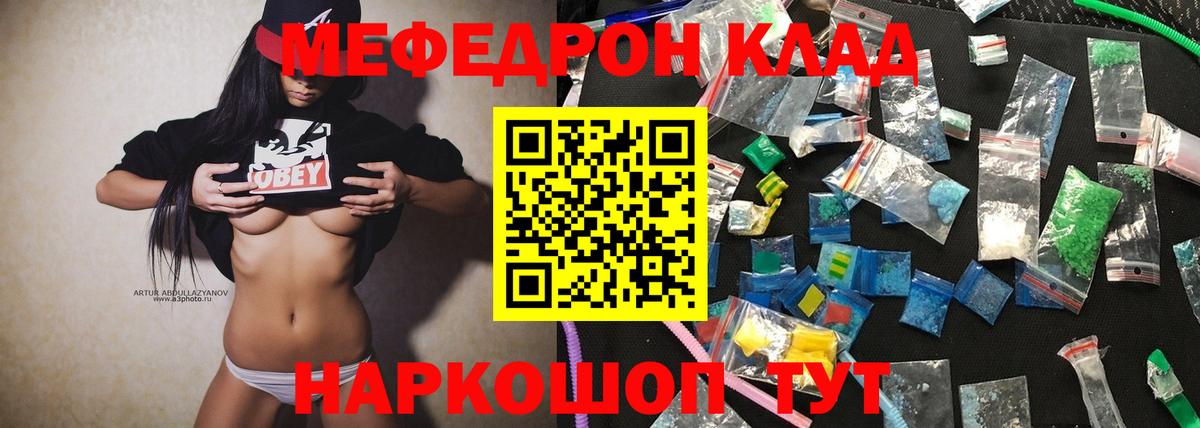 Меф мука Сосновый Бор