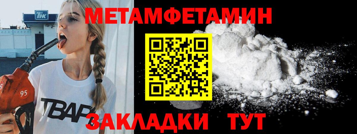 Сосновый Бор  Метамфетамин винт  Вход с VPN 