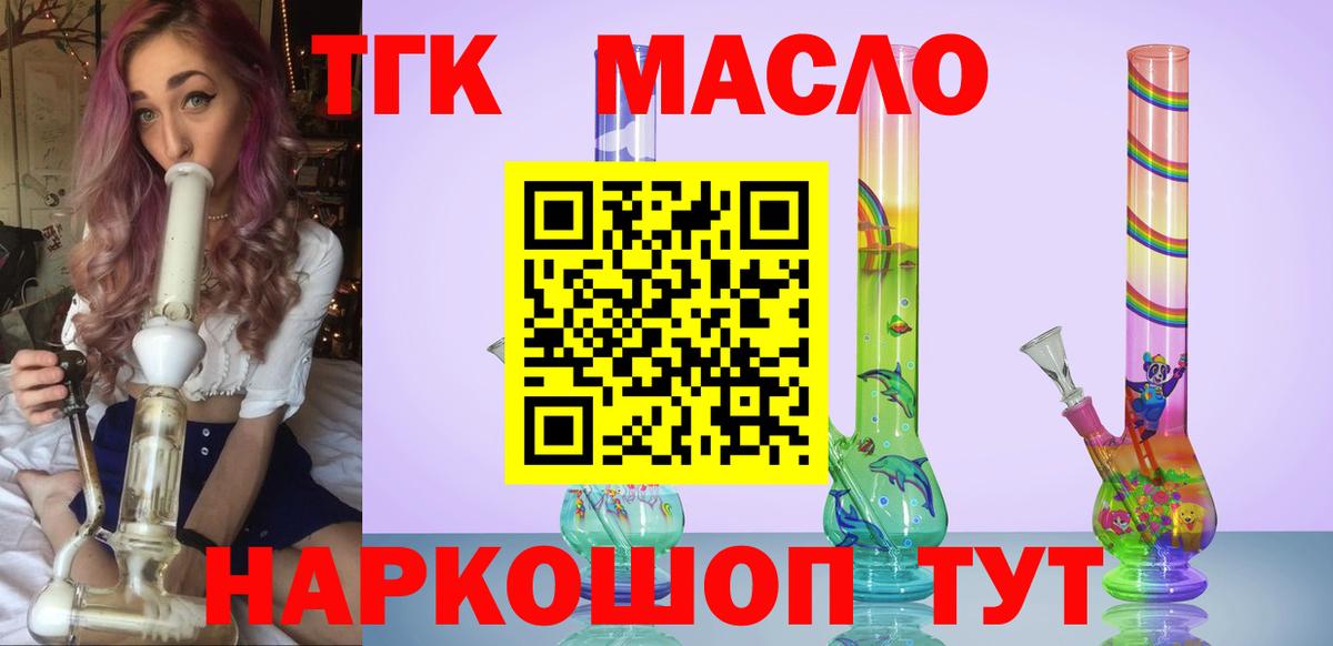 ТГК вейп Сосновый Бор