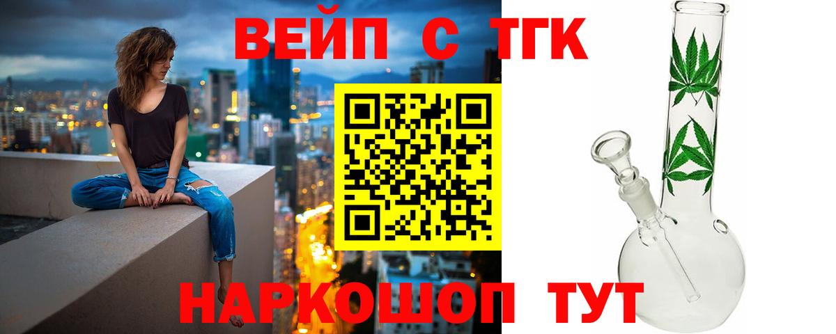 Дистиллят ТГК Wax  ТГК гашишное масло  Сосновый Бор  Вход с VPN 